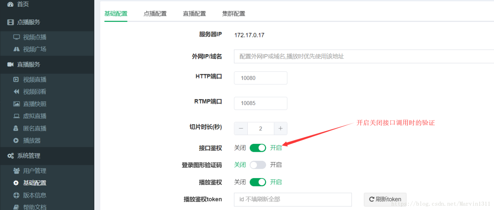 easydss點播與直播服務器軟件二次開發接口對接說明示列