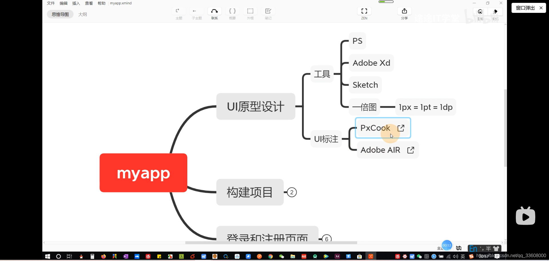 Android實(shí)戰(zhàn)——視頻資訊APP_git_18