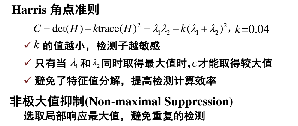 2 Harris角点检测 Mobb64的技术博客 51cto博客