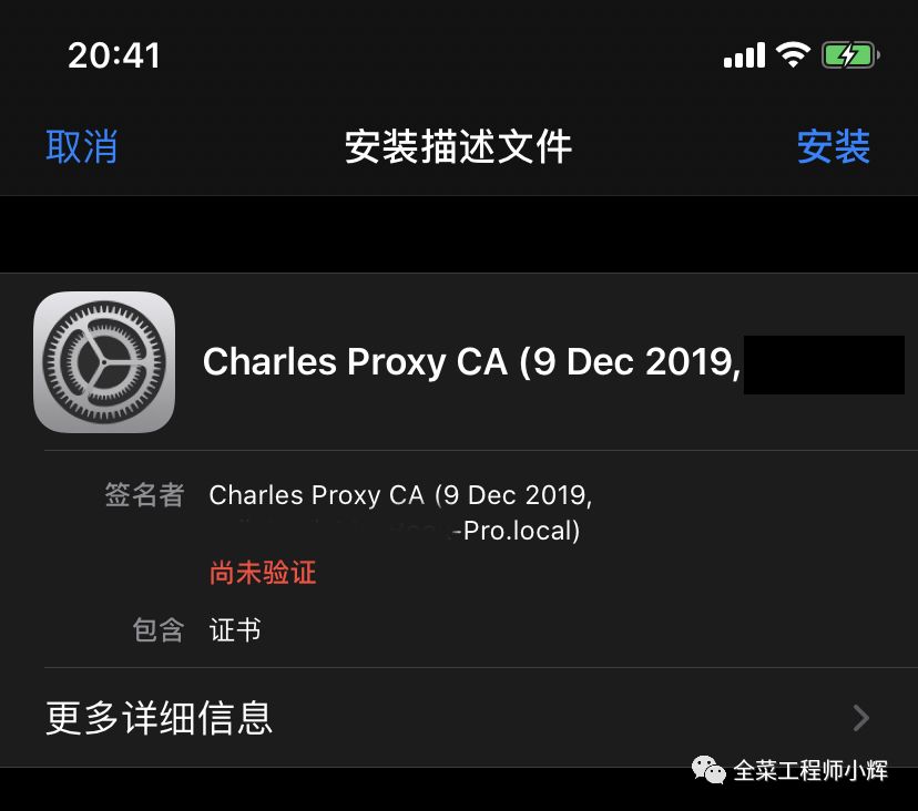 輕松搞定Charles的HTTPS抓包（iOS13可用）_技術(shù)交流_11