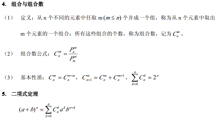 Gct之数学公式 代数部分 Mb5ff590ebb3c的技术博客 51cto博客