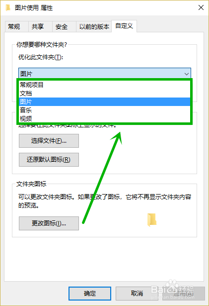 win10打開文件夾速度慢怎么辦_自定義_03