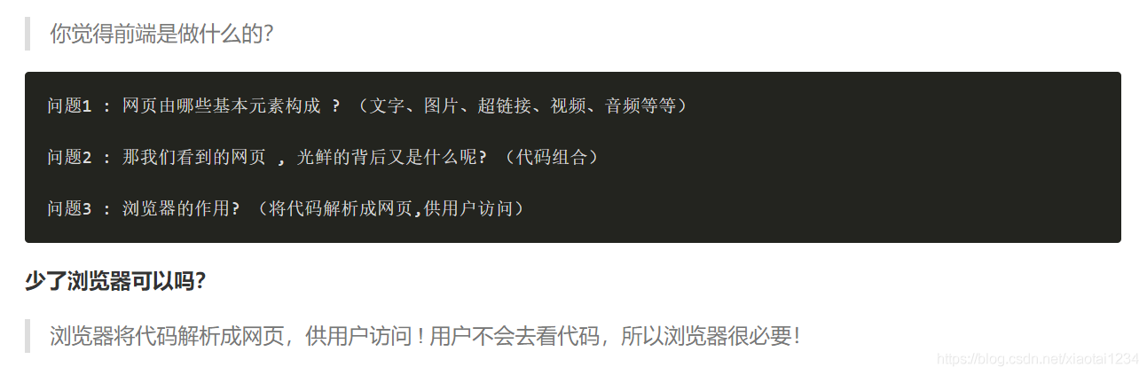 Html最全知识点 超级详细 12294807的技术博客 51cto博客