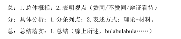 教师资格证信息技术主观题_词性_03