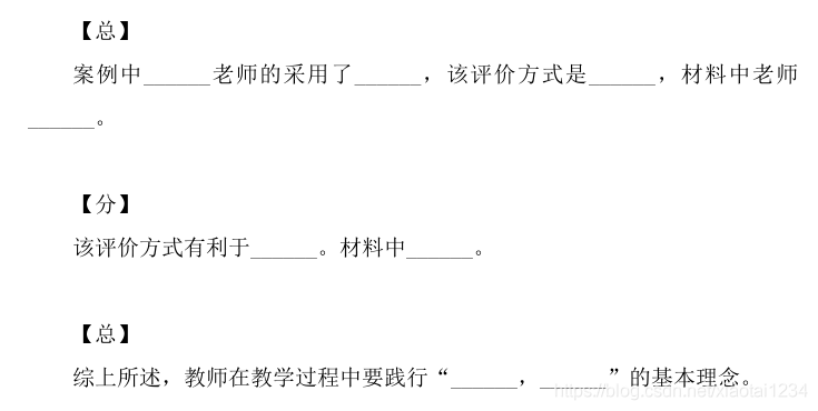 教师资格证信息技术主观题_团队合作_04