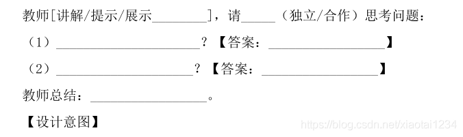 教师资格证信息技术主观题_词性_10