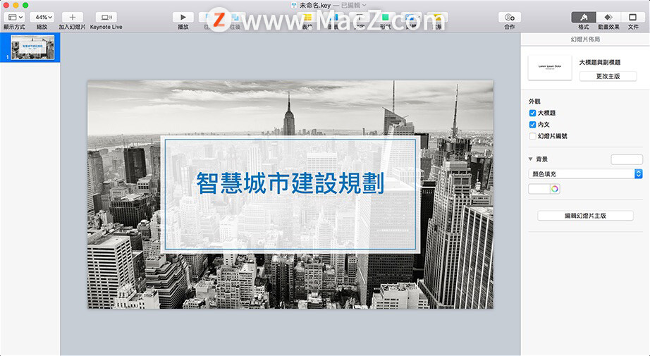 如何使用keynote 设计有质感的ppt 封面 Mb5fdb099dd338a的技术博客 51cto博客