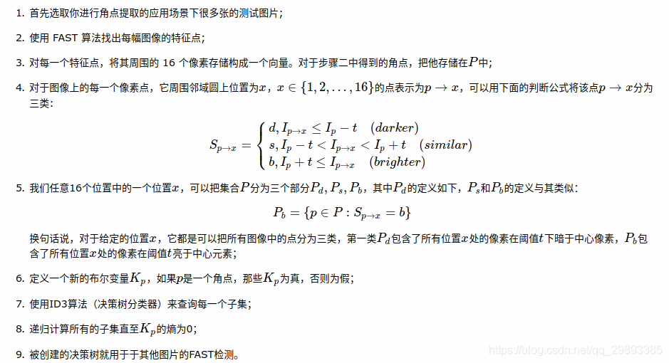 Opencv学习笔记12 Fast角点检测 Wx612f24149b7fc的技术博客 51cto博客