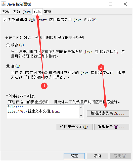 Win10在html上运行java的applet程序 Wx5feac709b7d9e的技术博客 51cto博客