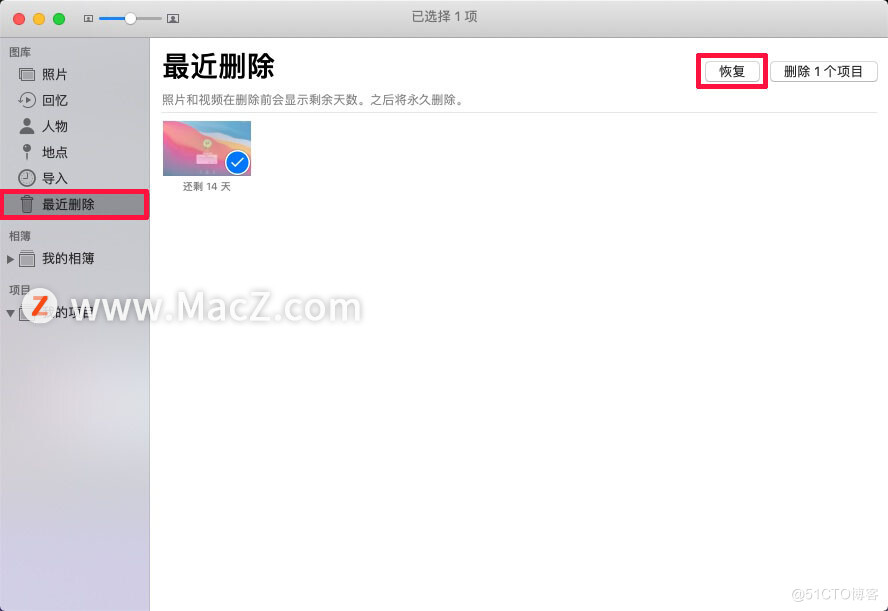 如何在 Mac 上恢復(fù)已刪除的照片？_蘋果mac