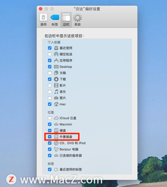 蘋果 Mac 上不顯示外置硬盤？9 個必須嘗試的修復(fù)方法_外置硬盤_03