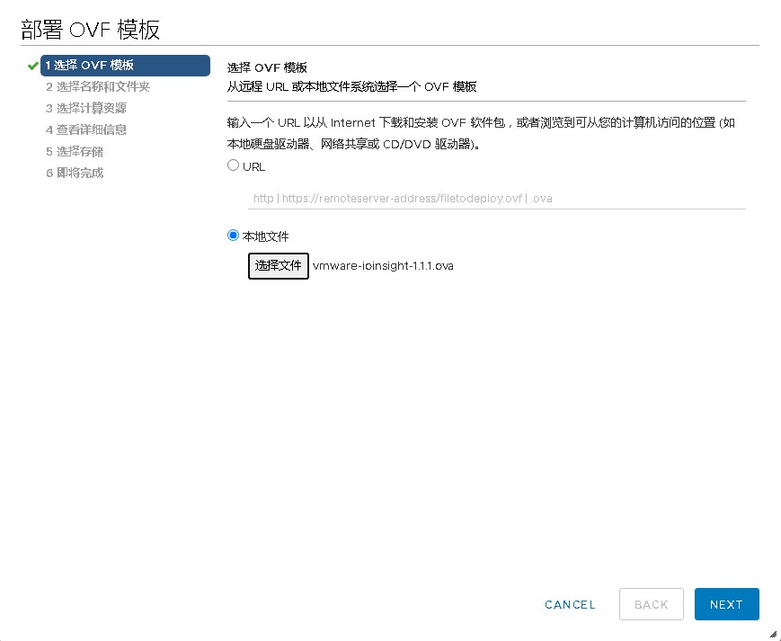 利用VMware IOInsight進行精細化虛擬機存儲性能監(jiān)控_vSAN vSphere_02