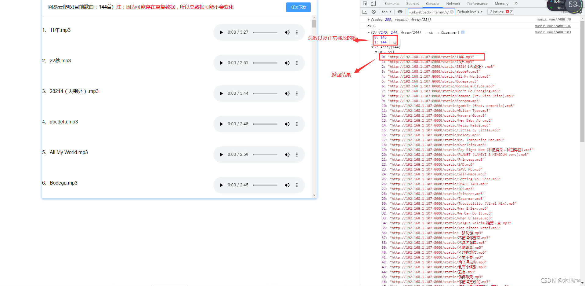 Django+node.js+Vue.js進(jìn)行數(shù)據(jù)爬蟲_django_05