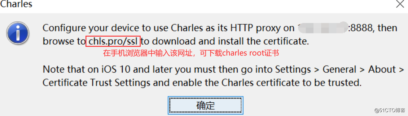 Charles(8)：Charles手机抓包设置_菜单栏_05