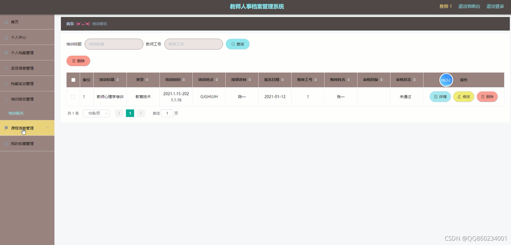 Java+MySQL 基于springboot教師人事檔案管理系統(tǒng)#畢業(yè)設(shè)計_數(shù)據(jù)庫_07