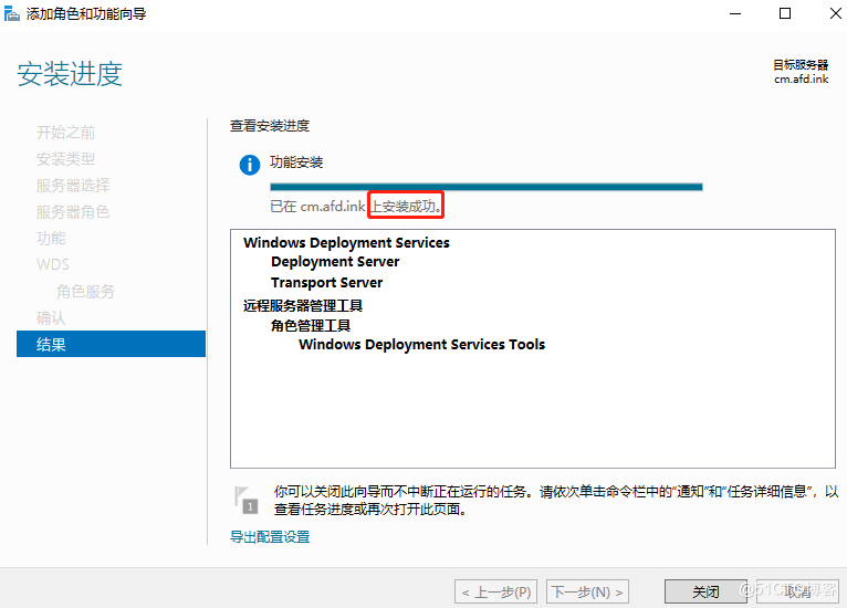 安装 windows server 2022--（3）安装 WDS_Windows Server_06