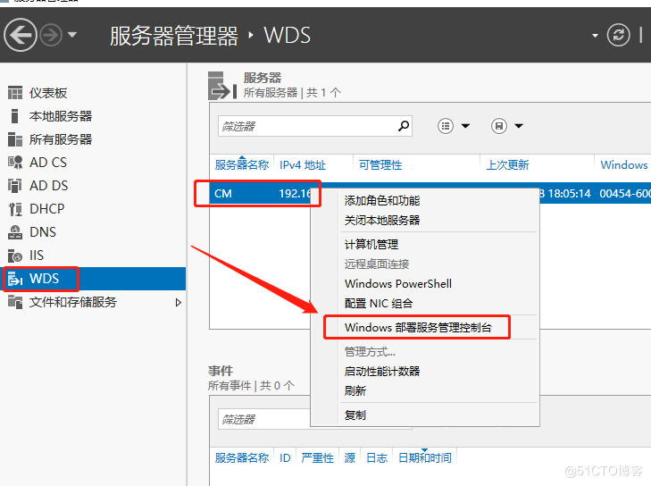 安装 windows server 2022--（3）安装 WDS_Windows Server_07