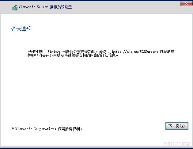 安装 windows server 2022--（3）安装 WDS_服务器_34