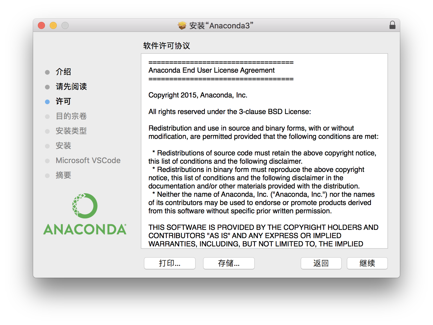 Anaconda安装（MacOS）_python_04