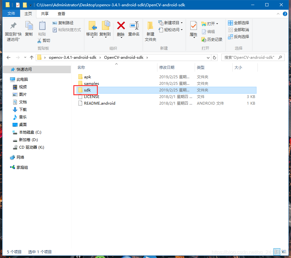 Android Studio 3.2.1 配置 OpenCV 详解（2019年2月）_Android_42