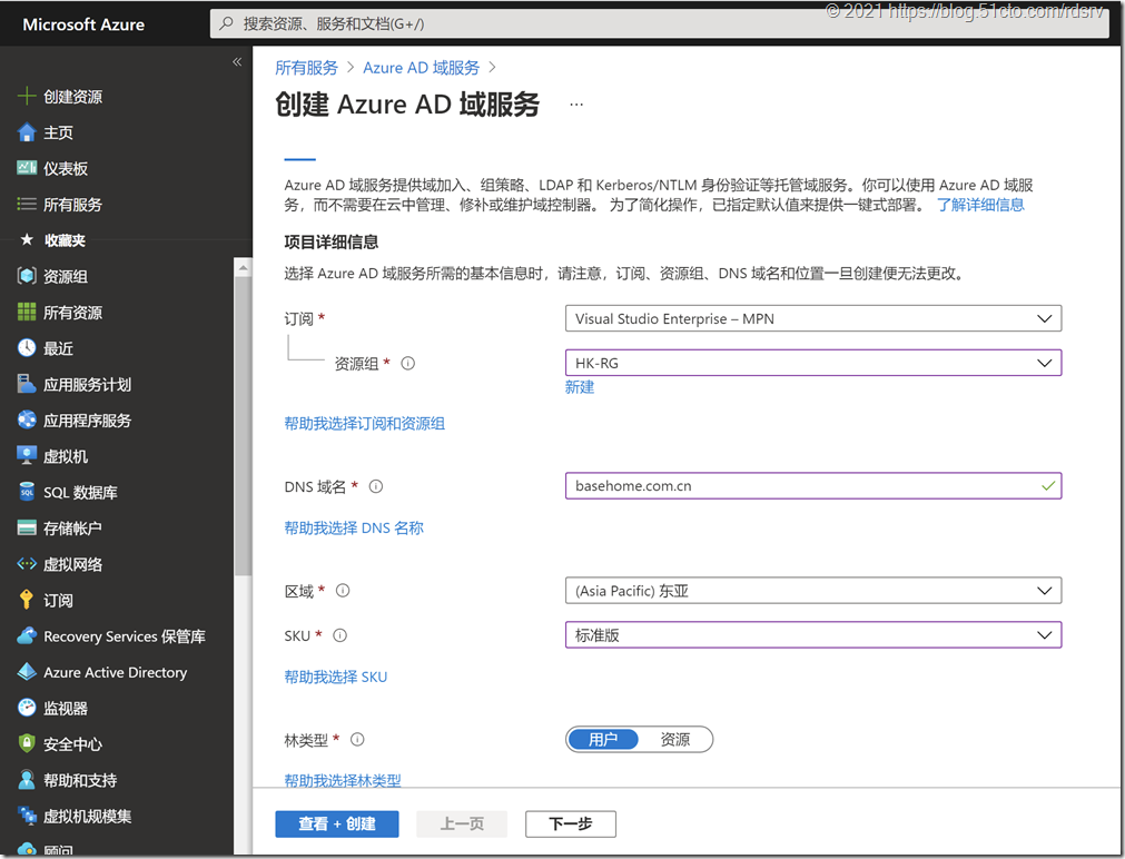 利用纯paas完成的域控加文件共享解决方案 新事物 V2tn Com