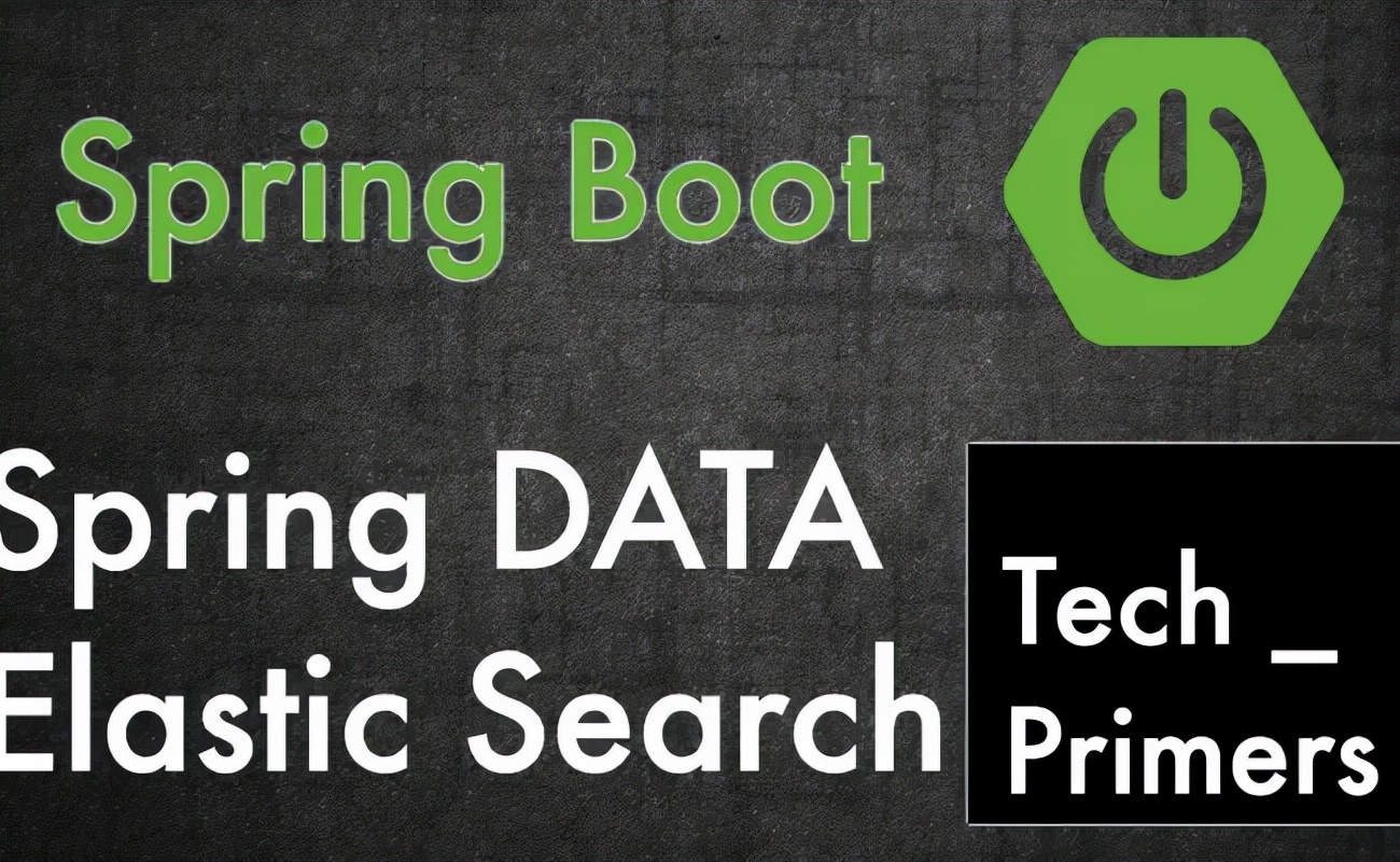 在 Spring Boot 中使用搜索引擎 Elasticsearch