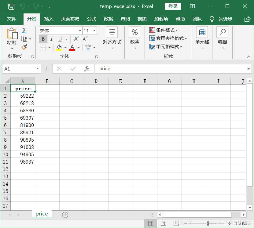 #yyds干货盘点#数据分析从零开始实战，Pandas读写Excel/XML数据