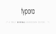 Typora 0.11.18 最后免费版本下载 + 使用教程