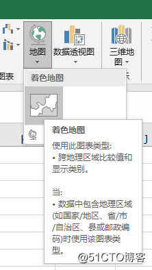 Excel如何插入中国地图进行可视化_数据_06
