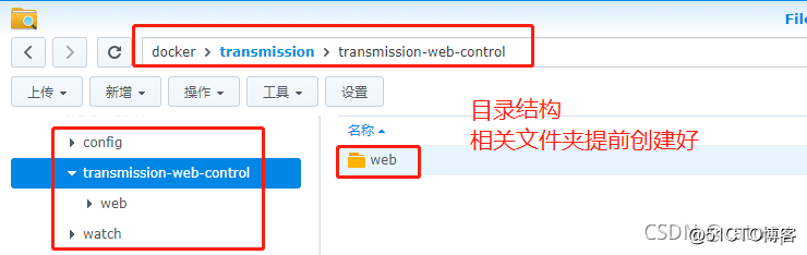群晖 docker 版 transmission 安装 Web UI_docker