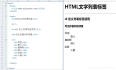 JavaWeb_HTML（4）_HTML 文字列表标签