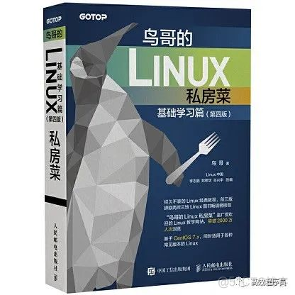 Linux 资料大全_人工智能