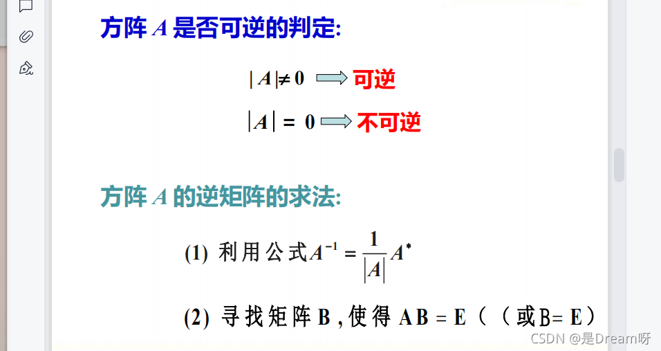 人工智能線性代數(shù)基礎(chǔ)：矩陣論——第一章 線性空間_線性代數(shù)_14