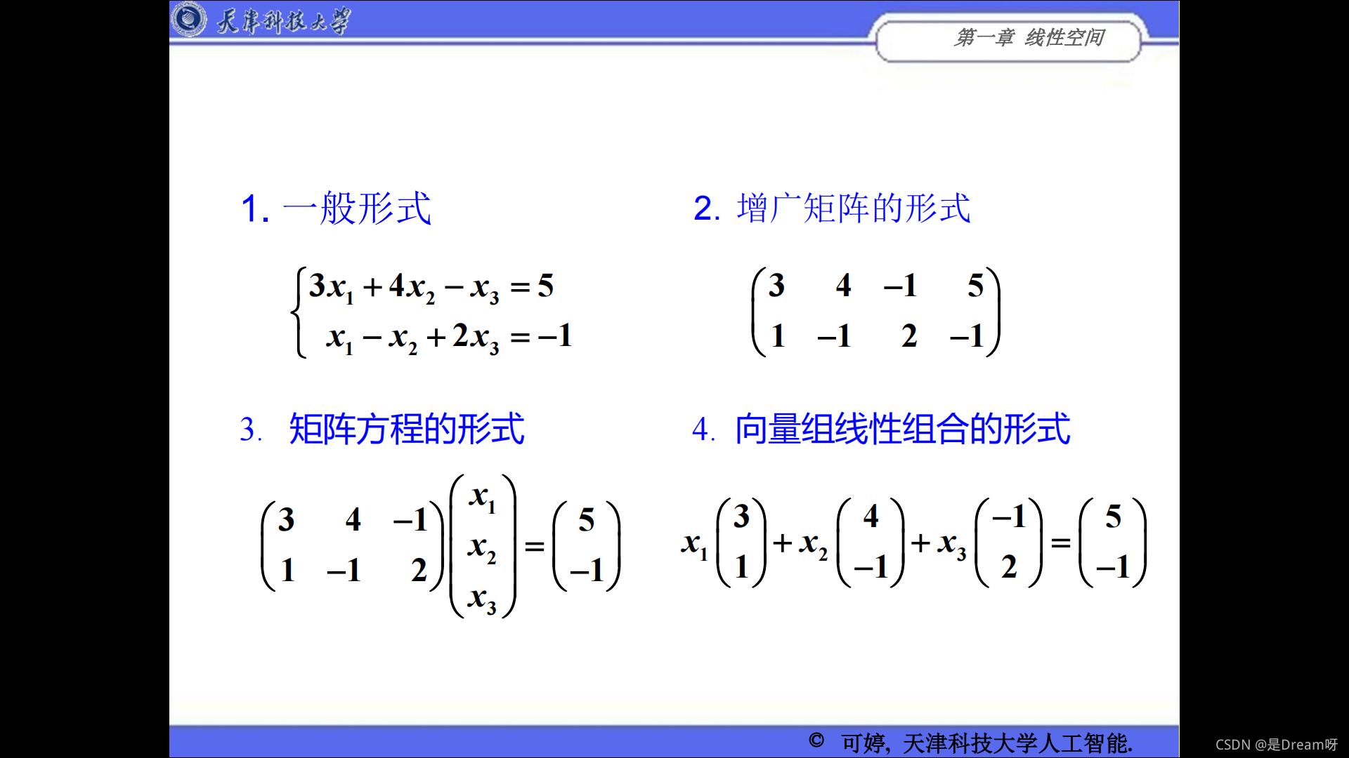 人工智能線性代數(shù)基礎(chǔ)：矩陣論——第一章 線性空間_線性代數(shù)_17