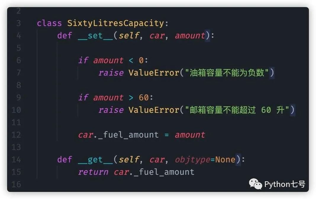 不用描述符，不算懂 Python_設(shè)計(jì)模式_03