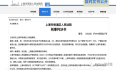 上海 29 岁程序员离职当天“删库跑路”，被判刑 10 个月！