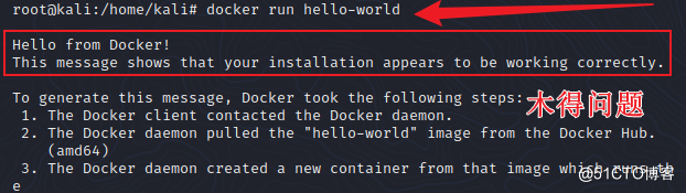 
                                            kali下对Docker的详细安装