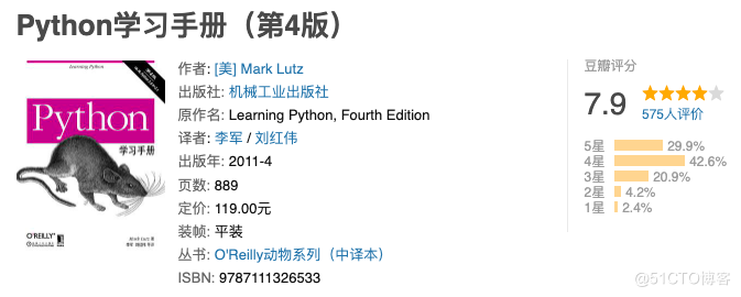 Python 学习路线（2022）_python_14