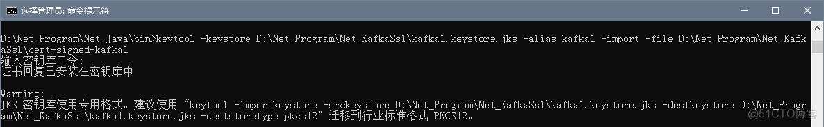 Kafka配置4--Windows下配置Kafka的SSL证书_kafka_08