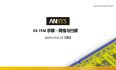 HFSS19 官方中文教程系列 L03