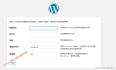 WordPress+宝塔面板搭建个人博客系统（超级简单的方法）！