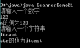Java中的引用类型Scanner类和随机类型Random