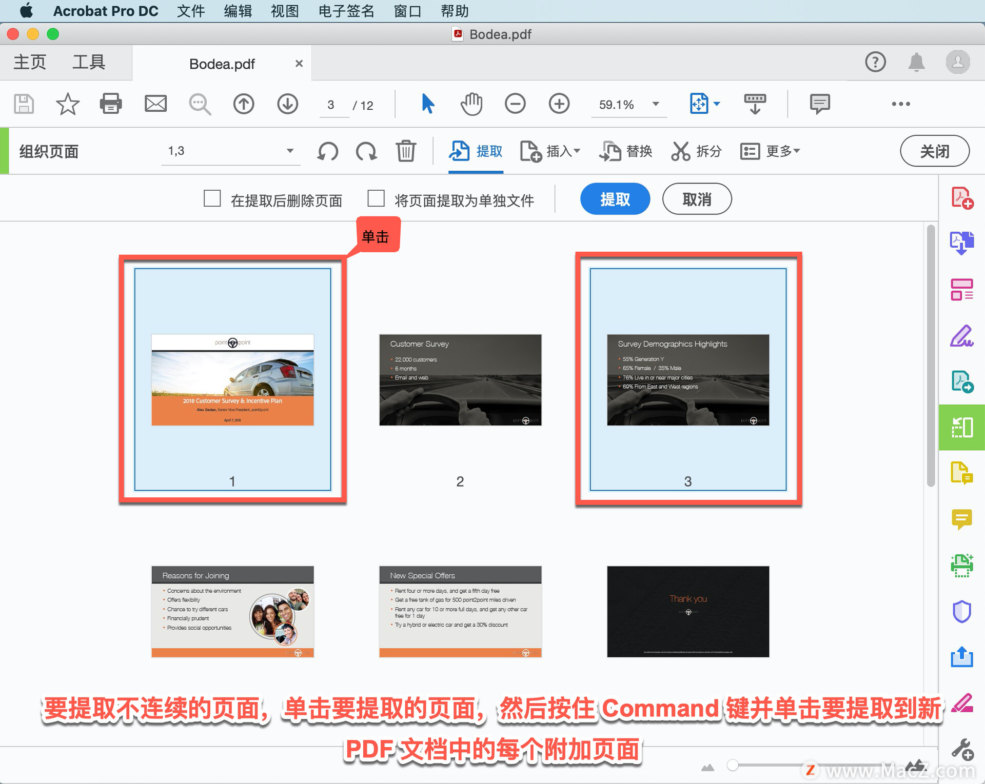 Acrobat Pro DC 教程，如何從 PDF 中提取頁面？_Acrobat Pro DC_06