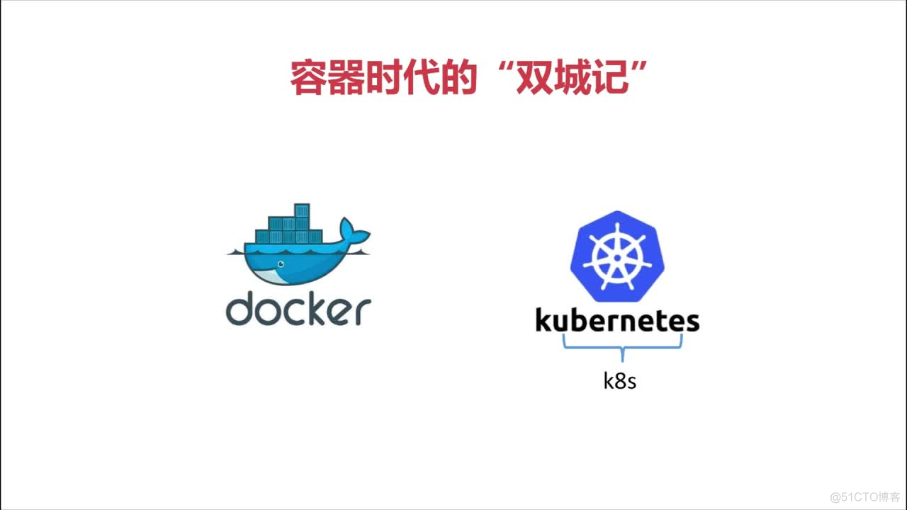 Docker - Docker 简介_容器_04