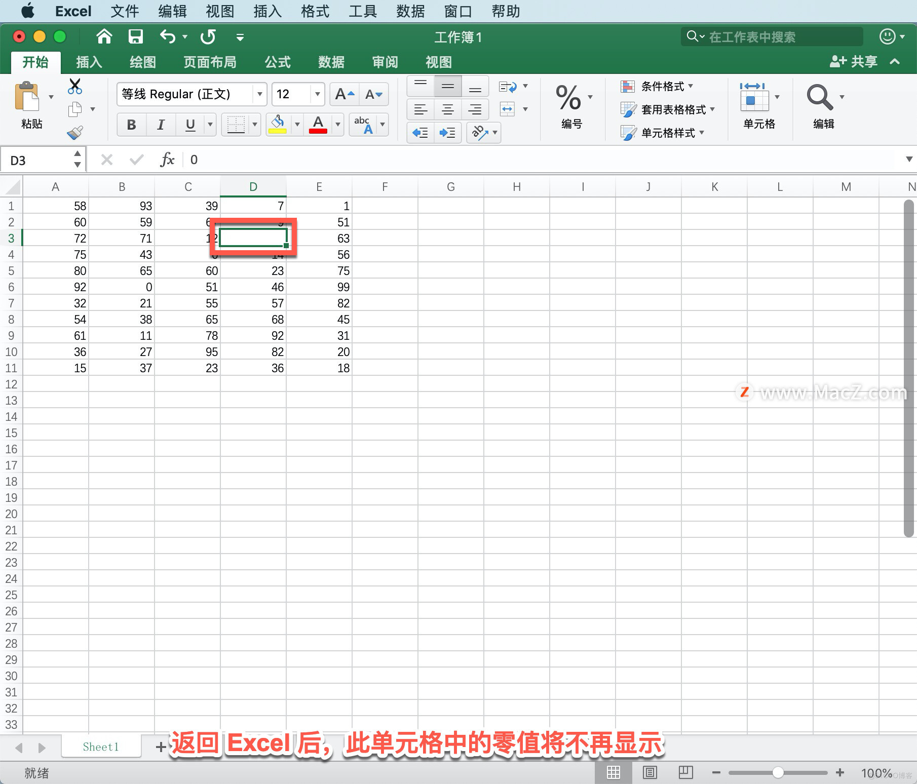 Microsoft Excel 教程，如何在 Excel 中显示或隐藏零值？_Microsoft Excel_07