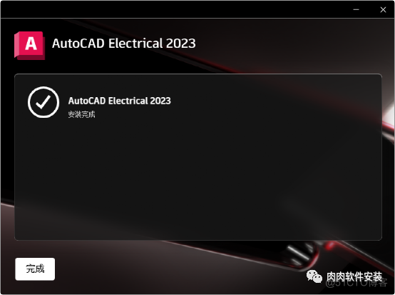 AutoCAD Electrical电气版 2023软件安装包下载及安装教程_AutoCAD Electrical_07