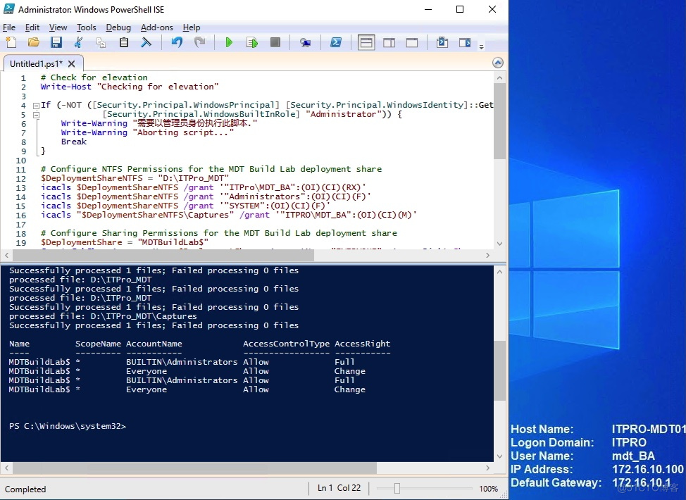 MDT8456 部署Windows 10 21H2系列 (一): 基础篇—环境准备及安装