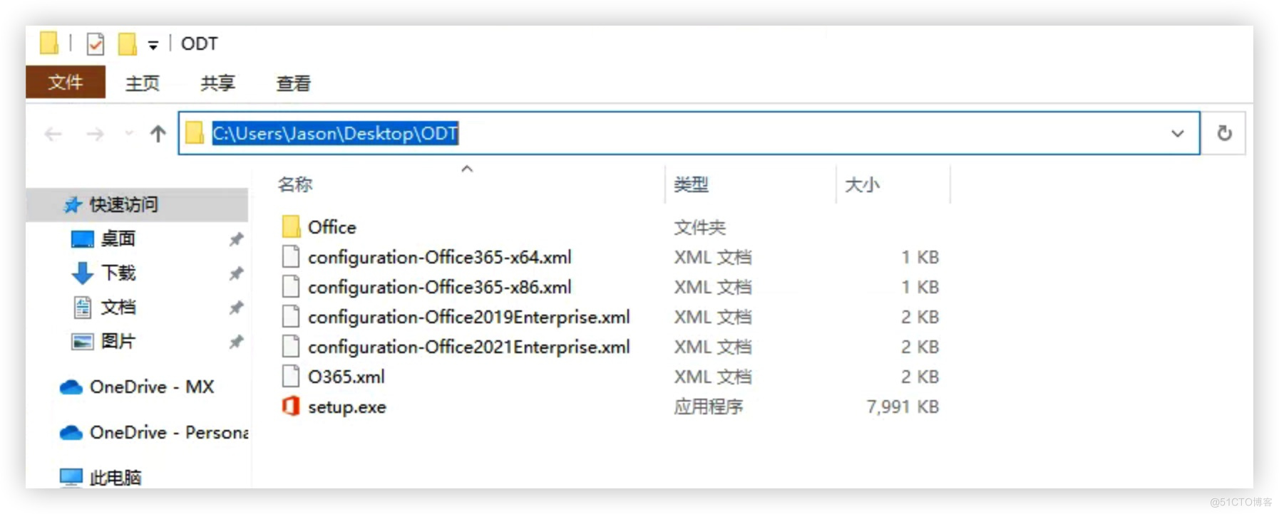 MDT8456部署Windows系列 (八): 基础篇—自定义Office 365客户端并使用 MDT部署