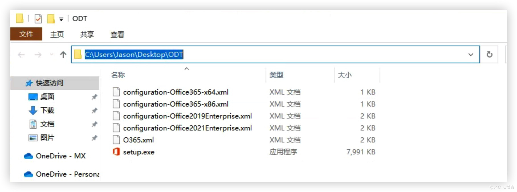 MDT8456部署Windows系列 (八): 基础篇—自定义Office 365客户端并使用 MDT部署