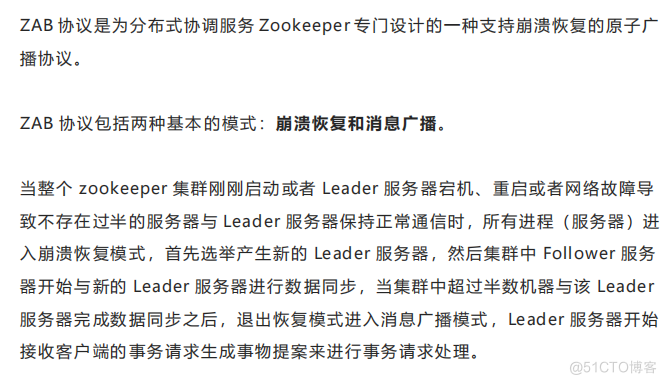 2022年Java秋招面试，程序员求职必看的ZooKeeper面试题